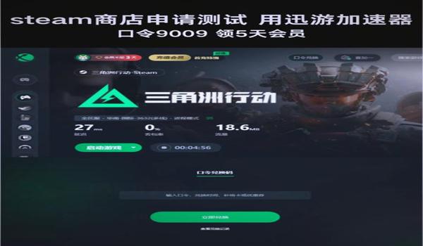 三角洲行动手游官方正版下载渠道(有没有《三角洲行动》手游的iOS下载链接?) 三角洲行动手游官方正版下载渠道(有没有《三角洲行动》手游的iOS下载链接?)