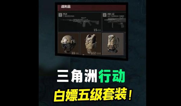 三角洲免费领取的方法(有没有三角洲行动最新免费领取方法?) 三角洲免费领取的方法(有没有三角洲行动最新免费领取方法?)